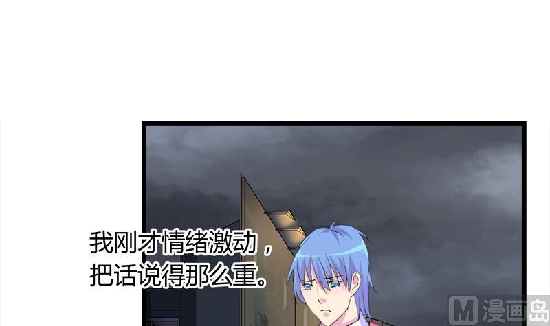《灰姑娘的阴谋》第94话 黯伤 第27页