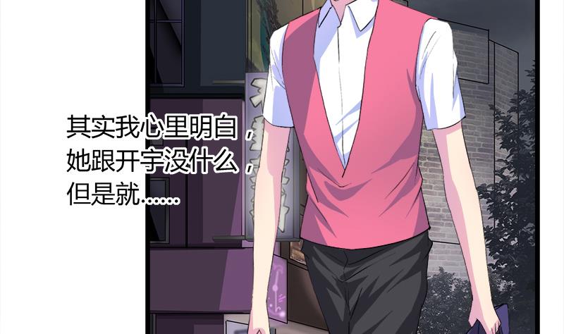 《灰姑娘的阴谋》第94话 黯伤 第28页