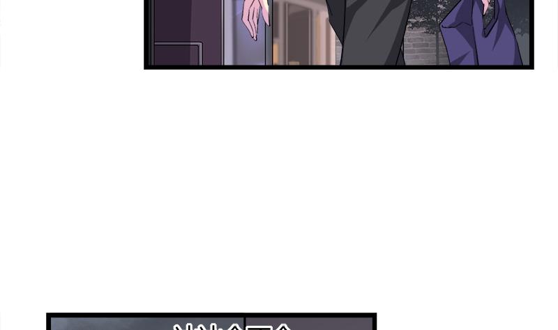 《灰姑娘的阴谋》第94话 黯伤 第29页