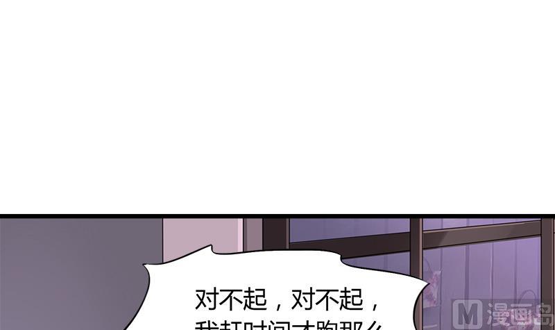 《灰姑娘的阴谋》第94话 黯伤 第36页