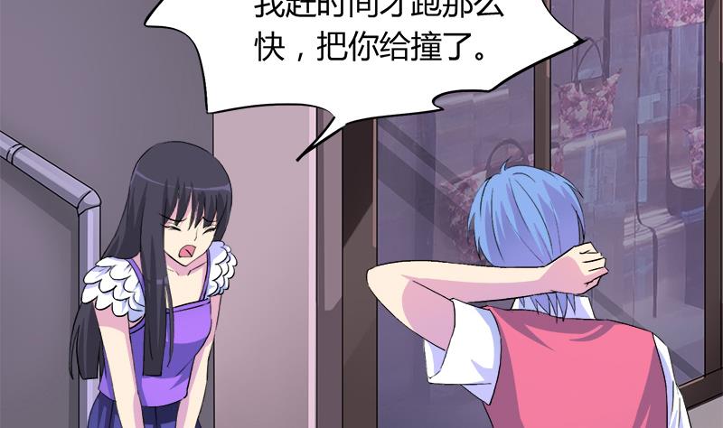 《灰姑娘的阴谋》第94话 黯伤 第37页