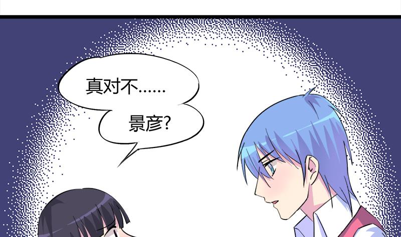 《灰姑娘的阴谋》第94话 黯伤 第40页