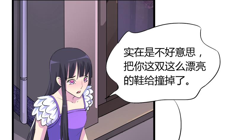 《灰姑娘的阴谋》第94话 黯伤 第43页