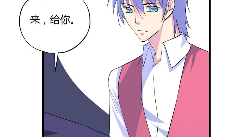 《灰姑娘的阴谋》第94话 黯伤 第46页