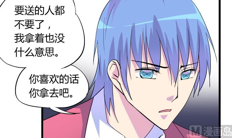 《灰姑娘的阴谋》第94话 黯伤 第48页