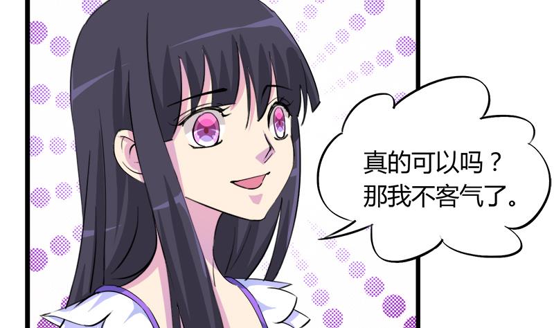 《灰姑娘的阴谋》第94话 黯伤 第50页