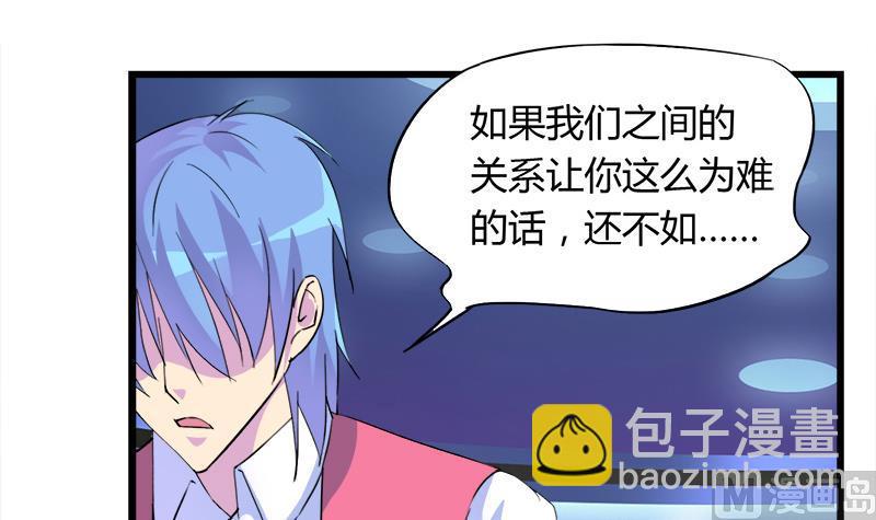 《灰姑娘的阴谋》第94话 黯伤 第6页