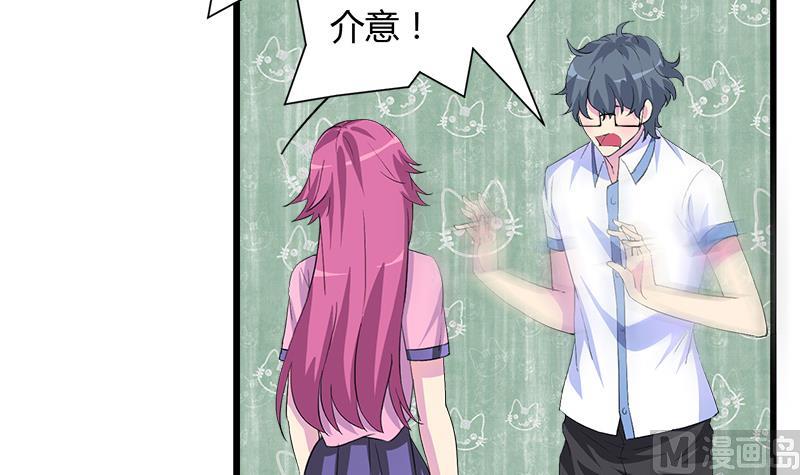 《灰姑娘的阴谋》第97话 一个条件 第15页