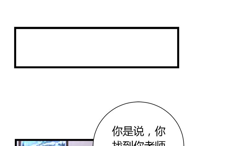 《灰姑娘的阴谋》第97话 一个条件 第17页