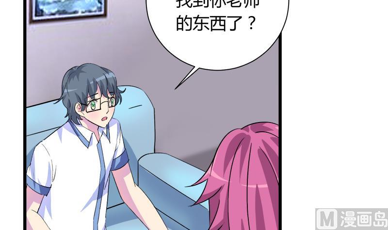《灰姑娘的阴谋》第97话 一个条件 第18页