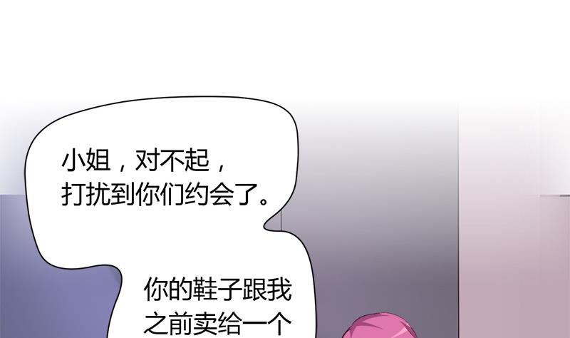 《灰姑娘的阴谋》第97话 一个条件 第22页