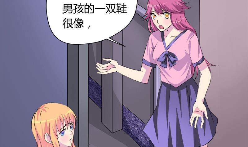 《灰姑娘的阴谋》第97话 一个条件 第23页