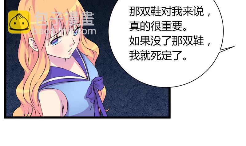 《灰姑娘的阴谋》第97话 一个条件 第26页