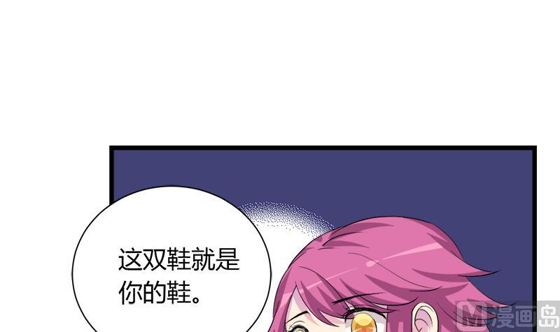 《灰姑娘的阴谋》第97话 一个条件 第27页