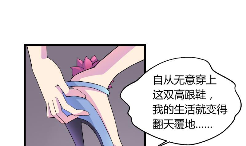 《灰姑娘的阴谋》第97话 一个条件 第29页