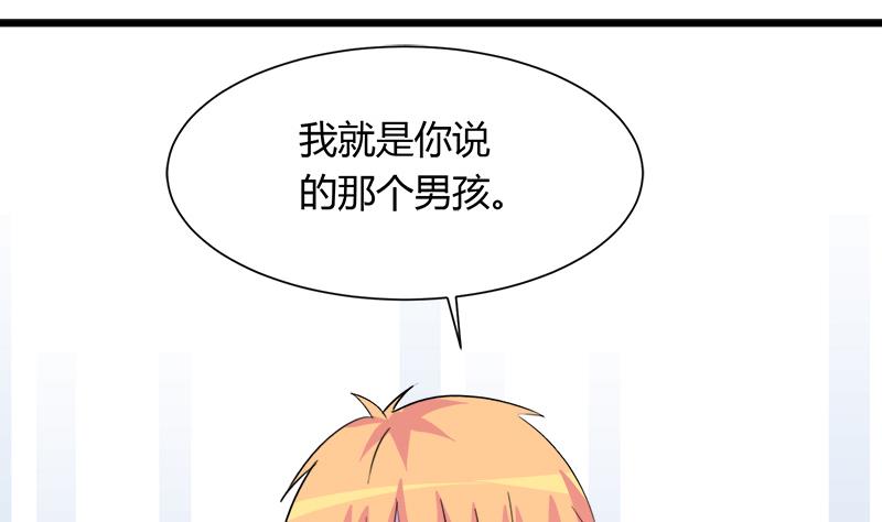 《灰姑娘的阴谋》第97话 一个条件 第31页