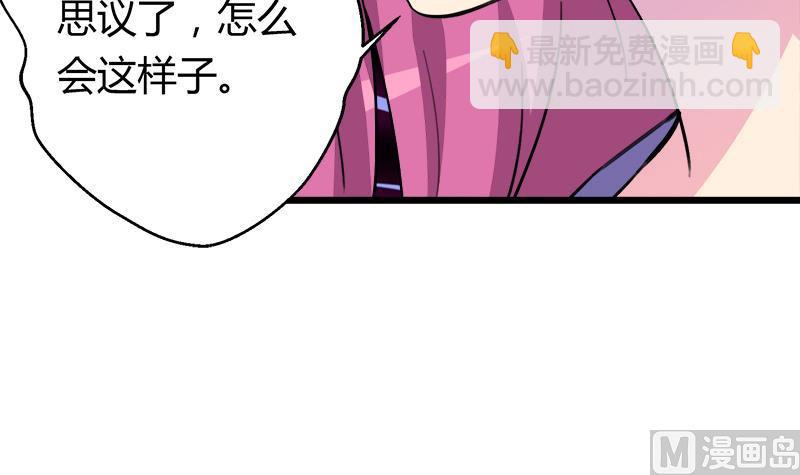 《灰姑娘的阴谋》第97话 一个条件 第36页
