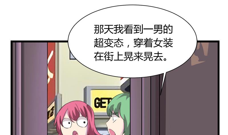 《灰姑娘的阴谋》第97话 一个条件 第37页