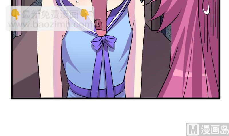 《灰姑娘的阴谋》第97话 一个条件 第39页