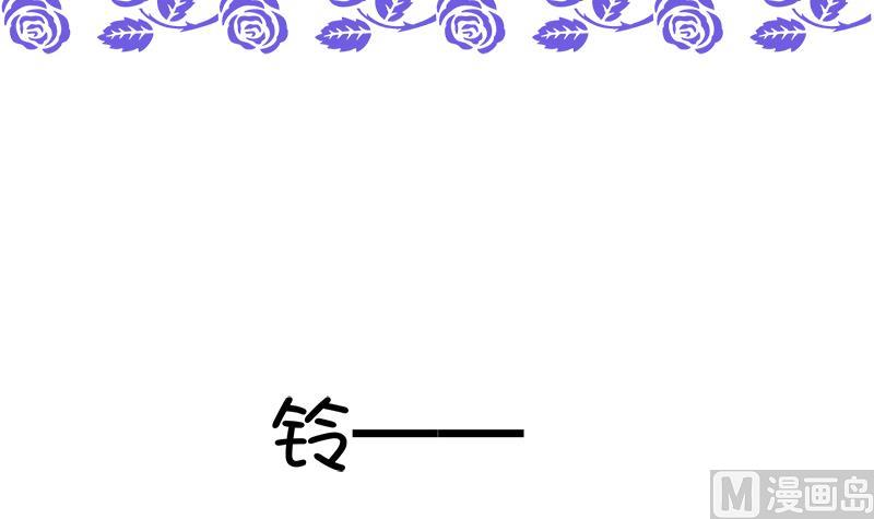 《灰姑娘的阴谋》第97话 一个条件 第3页
