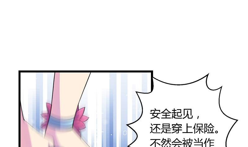 《灰姑娘的阴谋》第97话 一个条件 第40页