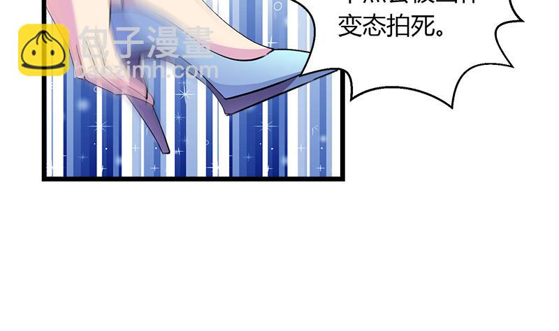 《灰姑娘的阴谋》第97话 一个条件 第41页