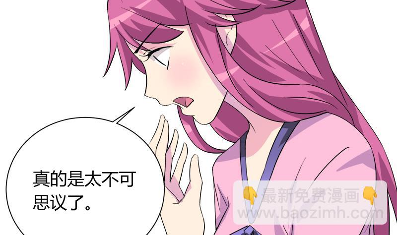 《灰姑娘的阴谋》第97话 一个条件 第44页