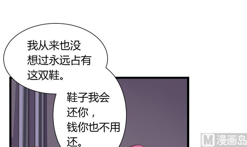 《灰姑娘的阴谋》第97话 一个条件 第48页