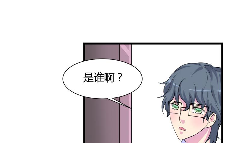 《灰姑娘的阴谋》第97话 一个条件 第4页