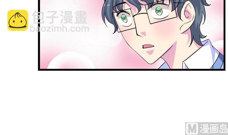 《灰姑娘的阴谋》第97话 一个条件 第9页