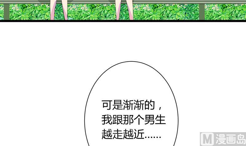《灰姑娘的阴谋》第98话 请求鞋子借给我 第12页