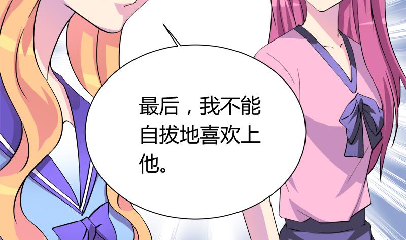 《灰姑娘的阴谋》第98话 请求鞋子借给我 第14页