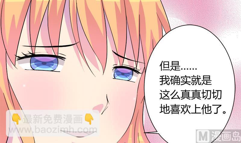 《灰姑娘的阴谋》第98话 请求鞋子借给我 第21页