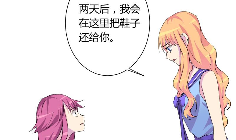《灰姑娘的阴谋》第98话 请求鞋子借给我 第29页