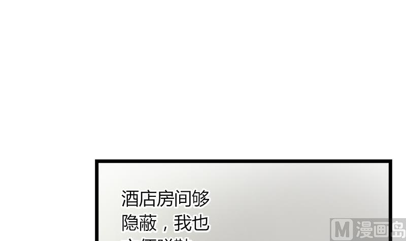 《灰姑娘的阴谋》第98话 请求鞋子借给我 第33页