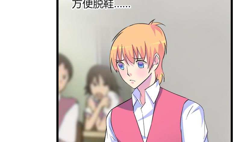 《灰姑娘的阴谋》第98话 请求鞋子借给我 第34页