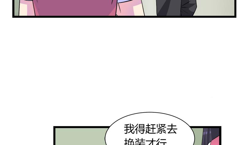 《灰姑娘的阴谋》第98话 请求鞋子借给我 第38页