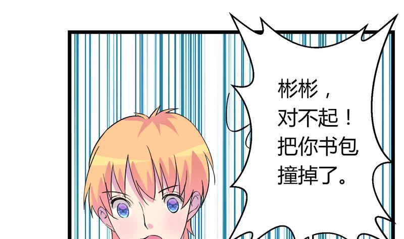 《灰姑娘的阴谋》第98话 请求鞋子借给我 第44页