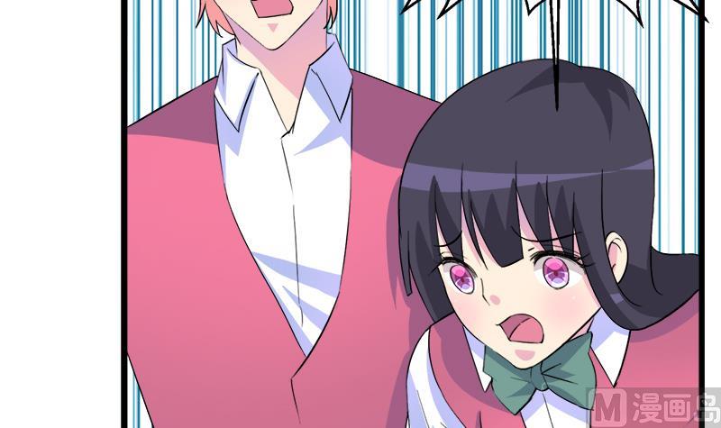 《灰姑娘的阴谋》第98话 请求鞋子借给我 第45页