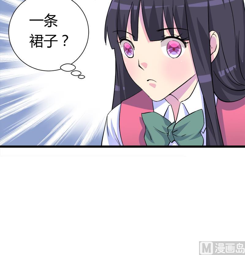 《灰姑娘的阴谋》第98话 请求鞋子借给我 第48页
