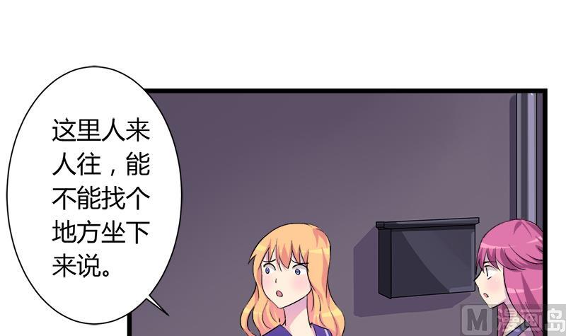 《灰姑娘的阴谋》第98话 请求鞋子借给我 第6页