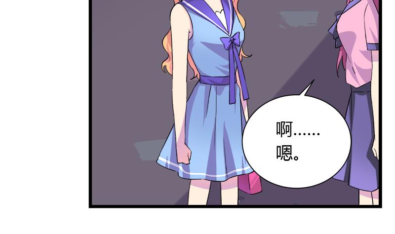 《灰姑娘的阴谋》第98话 请求鞋子借给我 第7页