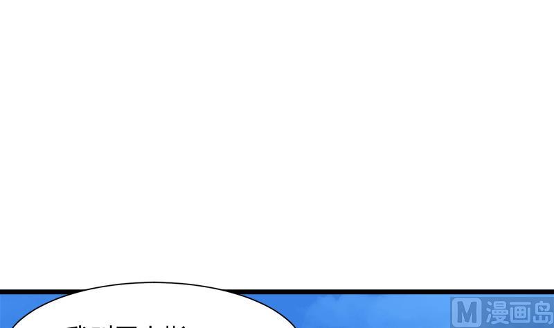 《灰姑娘的阴谋》第98话 请求鞋子借给我 第9页