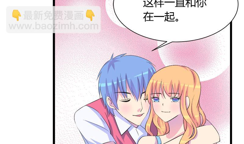 《灰姑娘的阴谋》第100话 毫无防备戳开真像 第10页