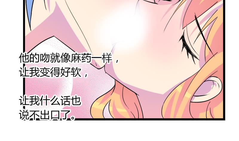 《灰姑娘的阴谋》第100话 毫无防备戳开真像 第16页