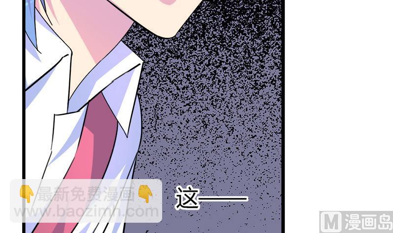 《灰姑娘的阴谋》第100话 毫无防备戳开真像 第24页