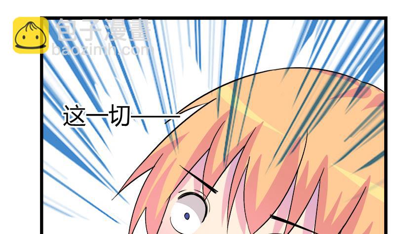 《灰姑娘的阴谋》第100话 毫无防备戳开真像 第26页