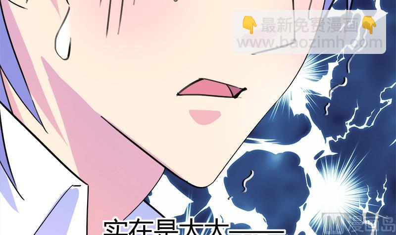 《灰姑娘的阴谋》第100话 毫无防备戳开真像 第30页