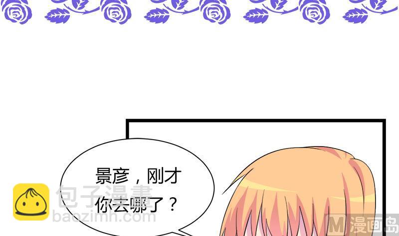 《灰姑娘的阴谋》第100话 毫无防备戳开真像 第3页