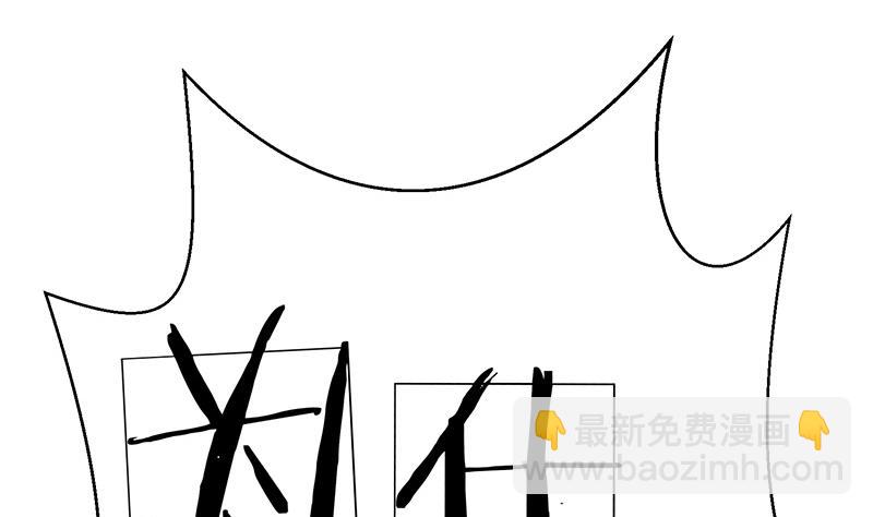 《灰姑娘的阴谋》第100话 毫无防备戳开真像 第40页